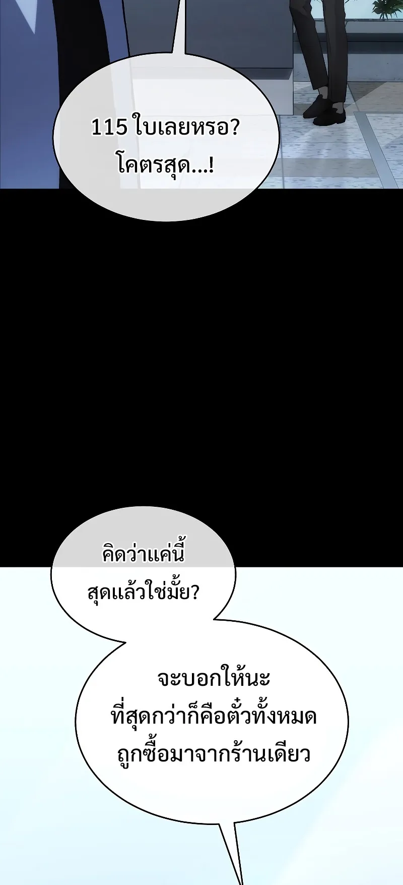 The Max-Level Player 100th Regression ตอนที่ 8 หน้า 47