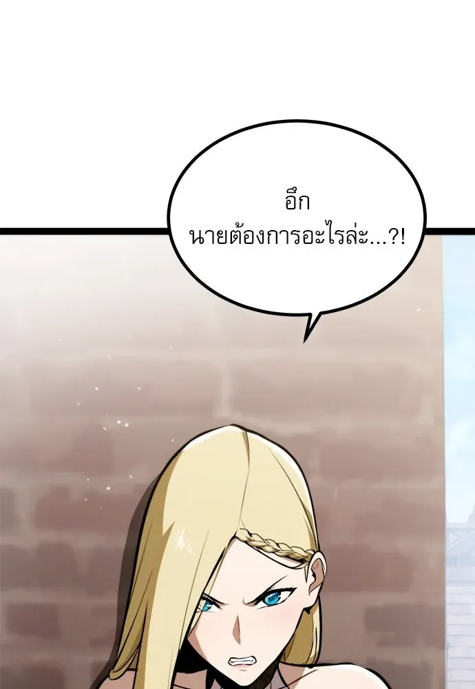 Level 999 Goblin ตอนที่ 3 หน้า 11