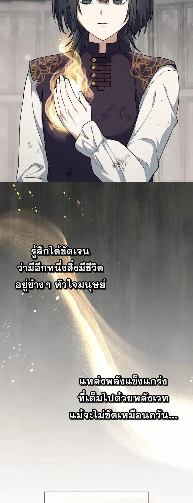 Magic Lord ตอนที่ 5 หน้า 36