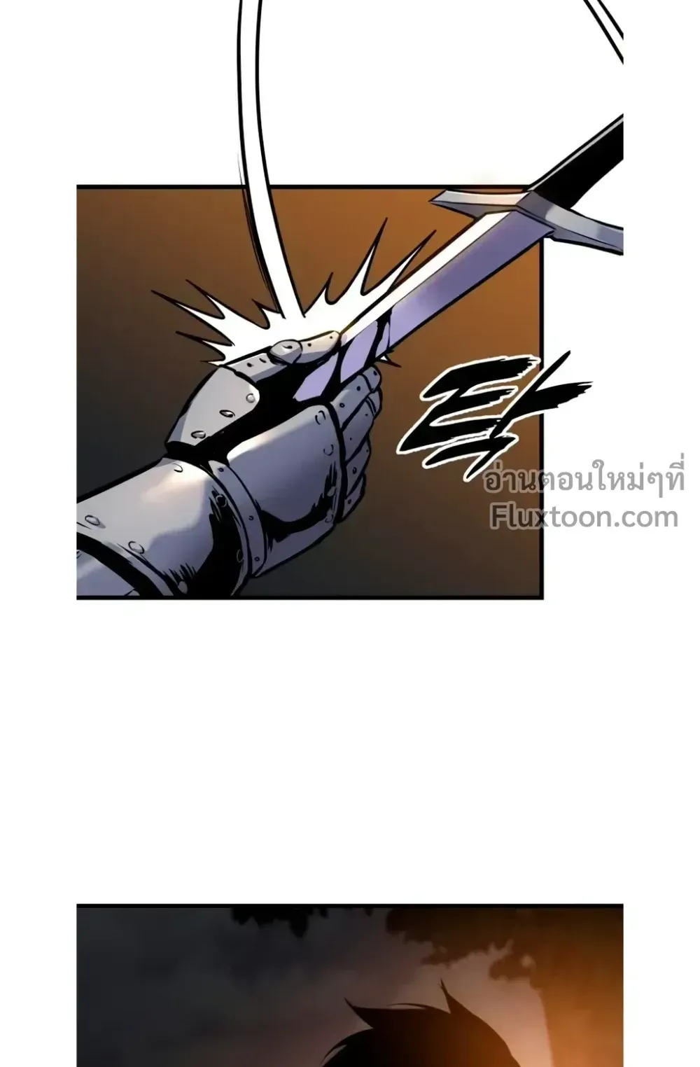 The Wandering Knight’s Survival Manual ตอนที่ 16 หน้า 17