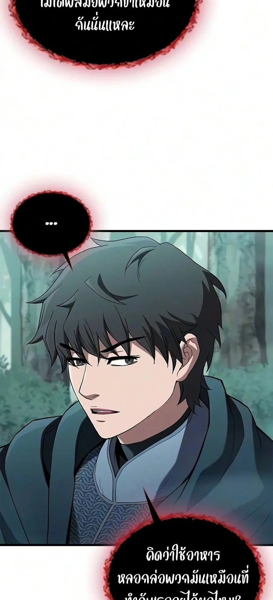 Demonic Beast Hunter Survival Guide ตอนที่ 36 หน้า 29