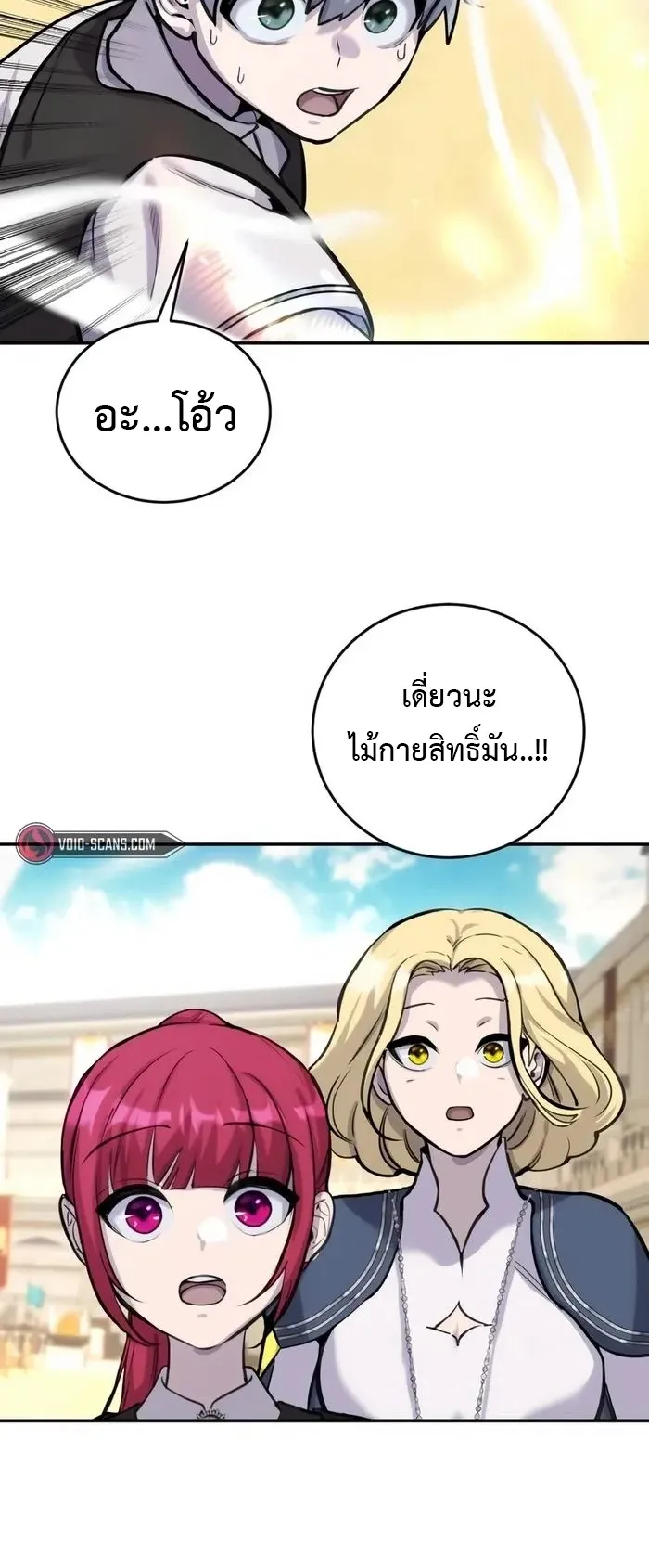 Secretly More Powerful Than the Hero ตอนที่ 4 หน้า 96