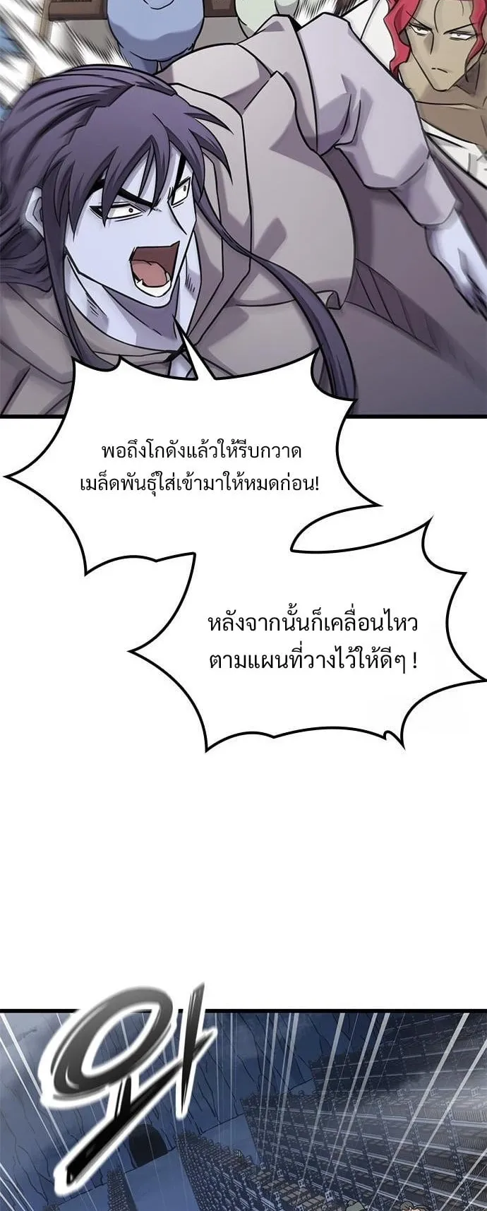 What a Bountiful Harvest, Demon Lord! ตอนที่ 33 หน้า 47