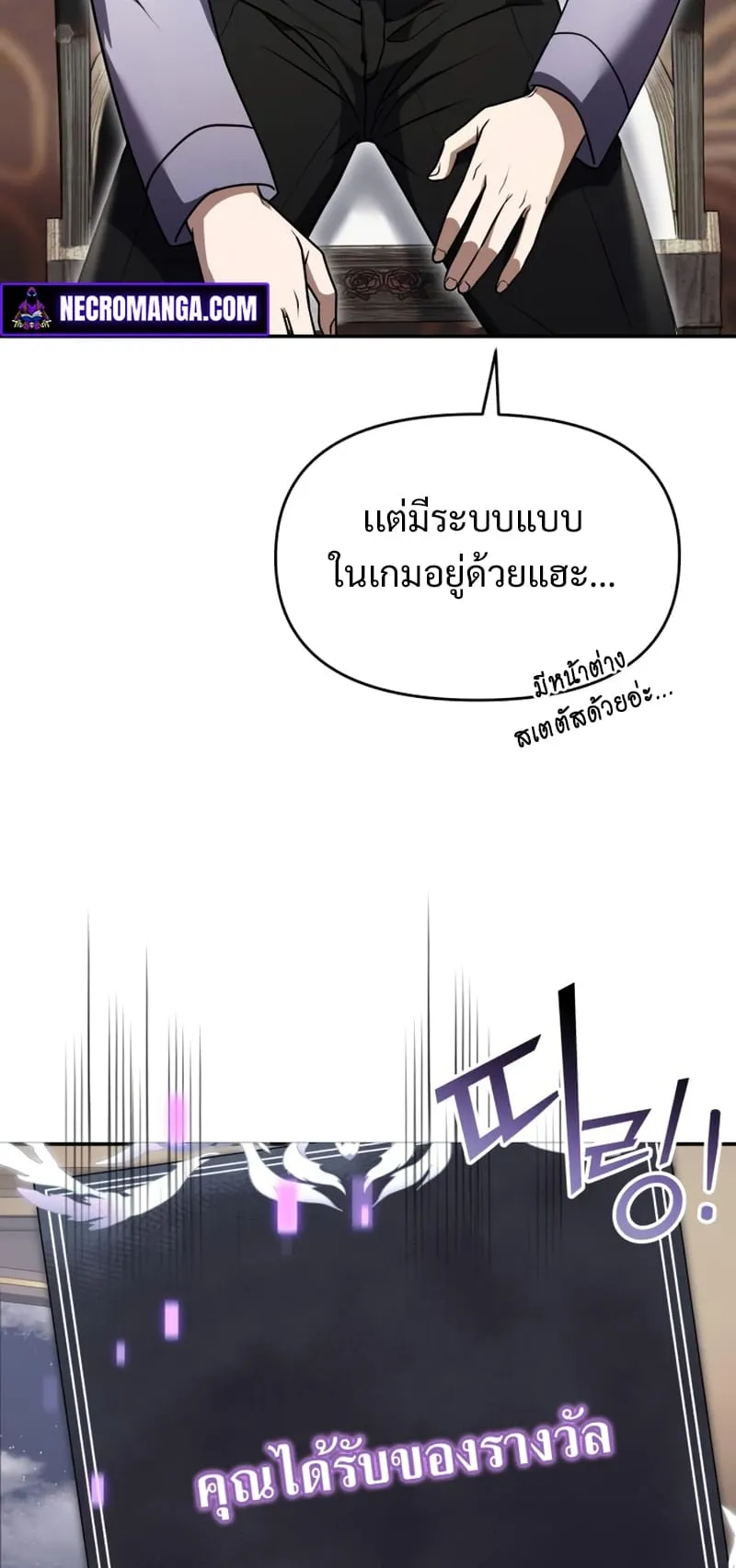 Terminally-Ill Genius Dark Knight ตอนที่ 8 หน้า 64