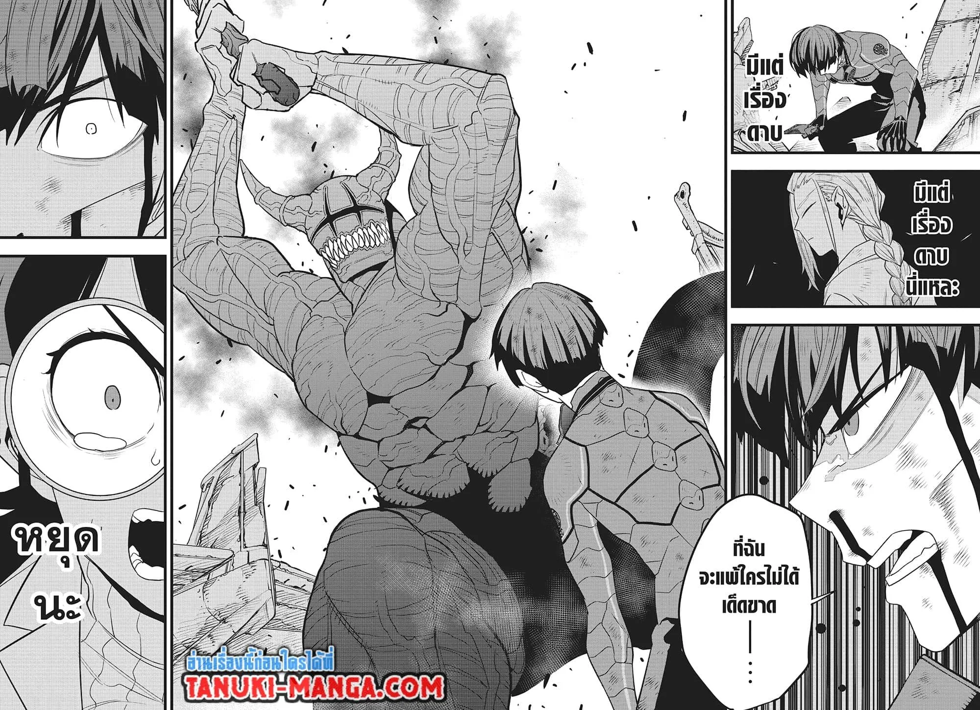 Kaiju no.8 ไคจูหมายเลข 8 ตอนที่ 91 หน้า 6