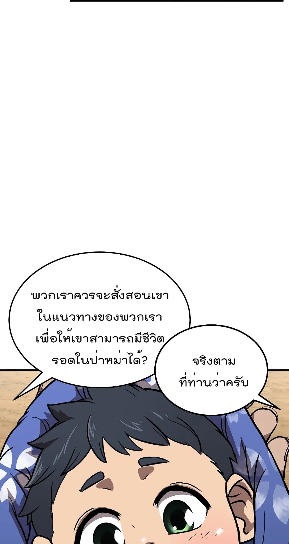 Millennium Spinning ตอนที่ 1.1 หน้า 72