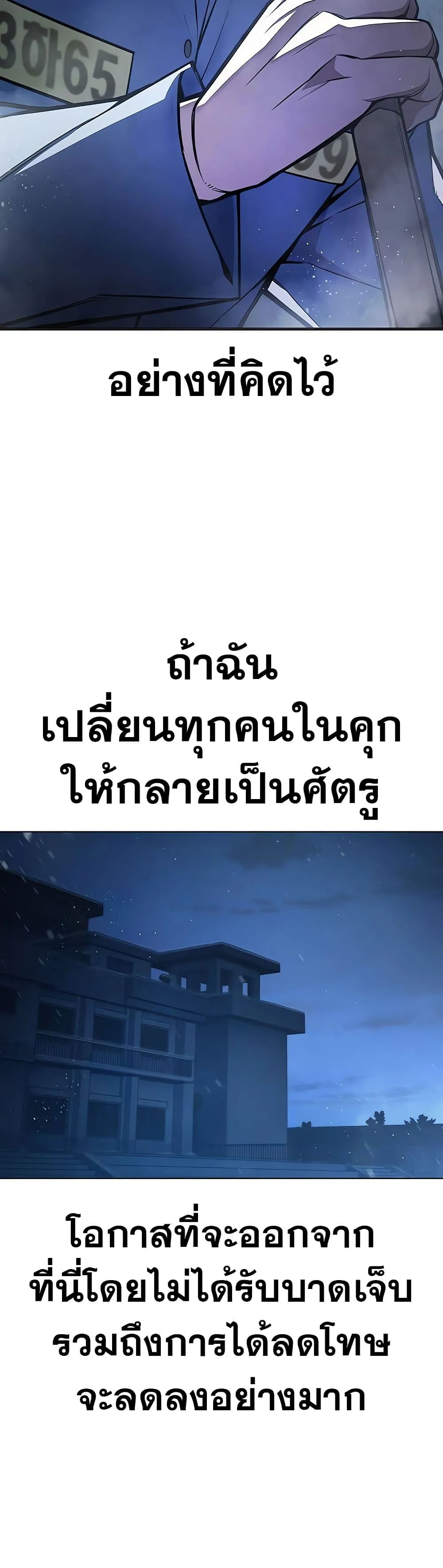 Juvenile Prison ตอนที่ 11 หน้า 27