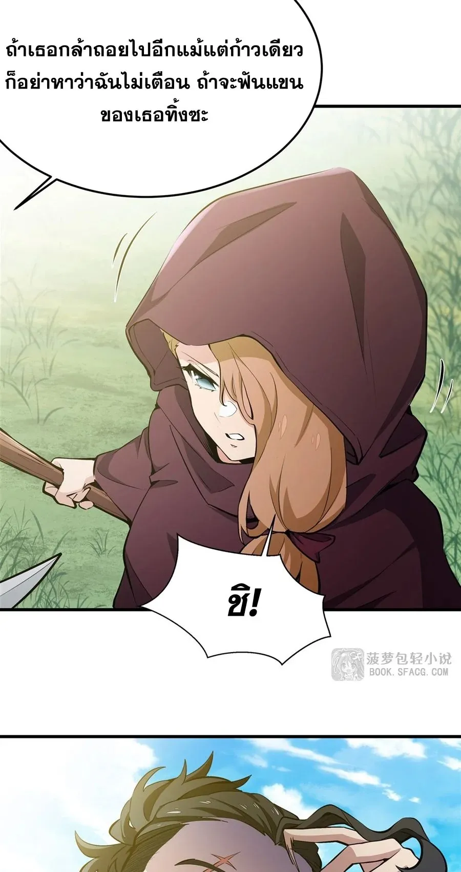 The Yellow-Haired Villain in Female Main Character’s Novel Wants Happiness ตอนที่ 26 หน้า 20