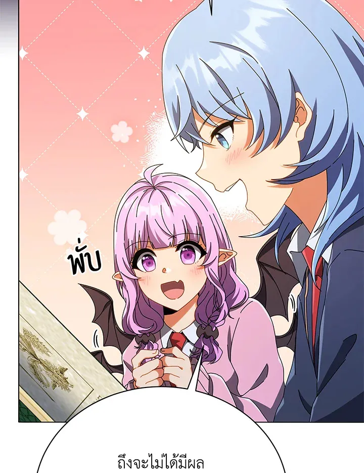 Necromancer Academy’s Genius Summoner Chapter 29 หน้า 70