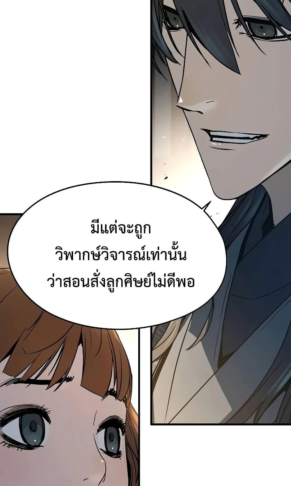 Absolute Regression ตอนที่ 6 หน้า 30