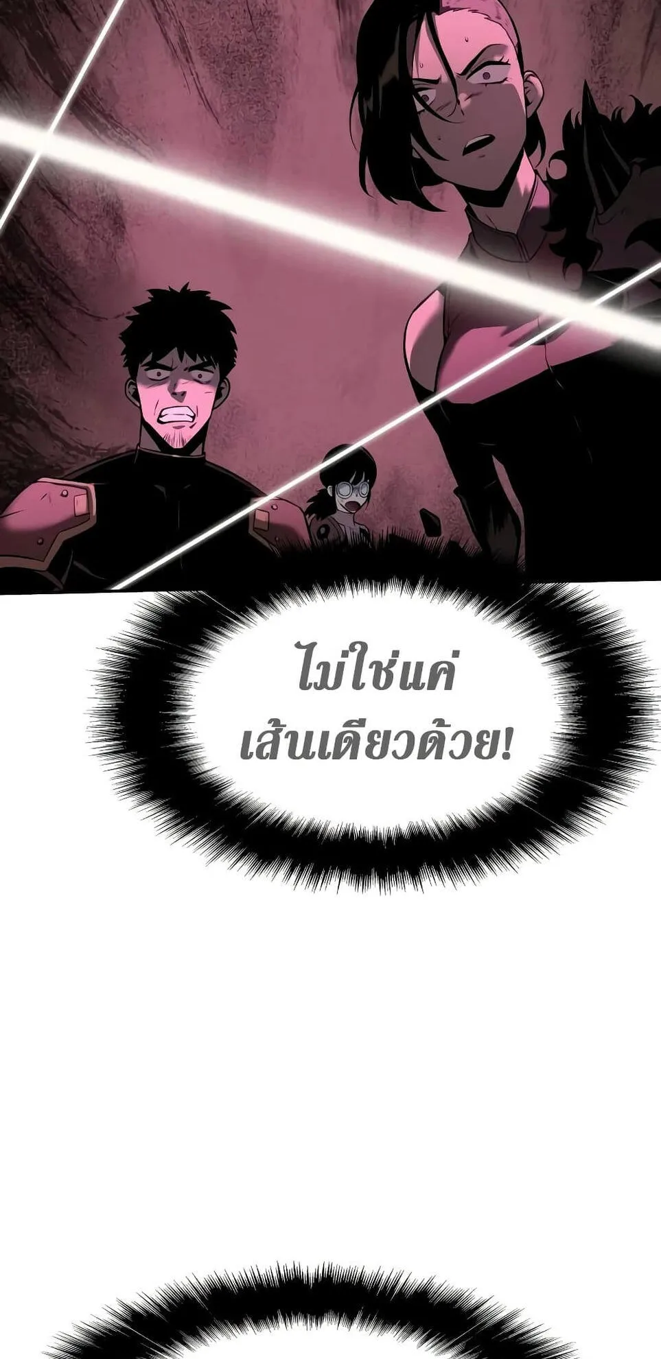 The Knight King Who Returned With a God ตอนที่ 13 หน้า 103