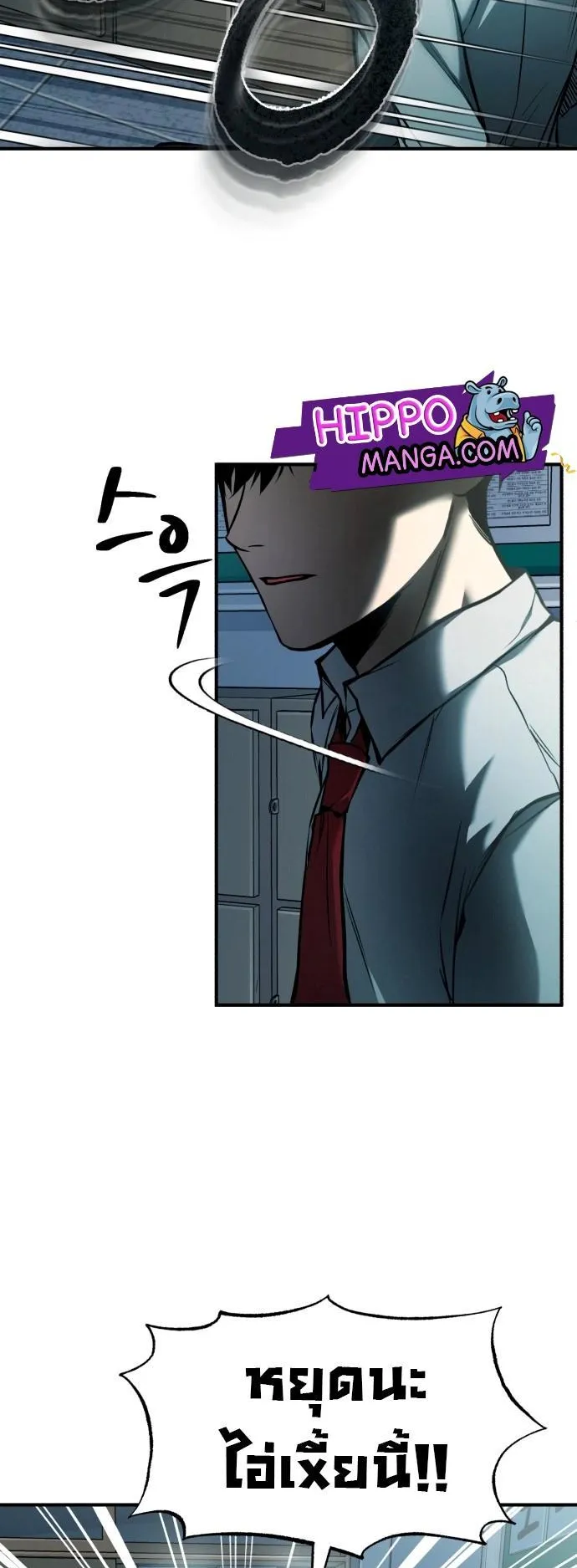 Devil Returns To School Days ตอนที่ 2 หน้า 37
