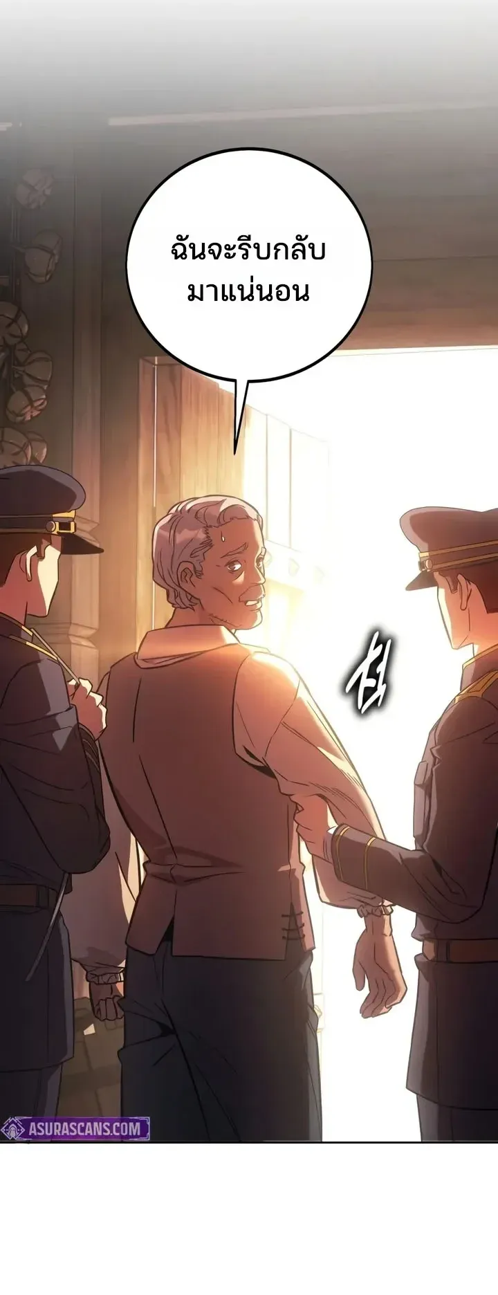 30 Years Since the Prologue ตอนที่ 1 หน้า 42