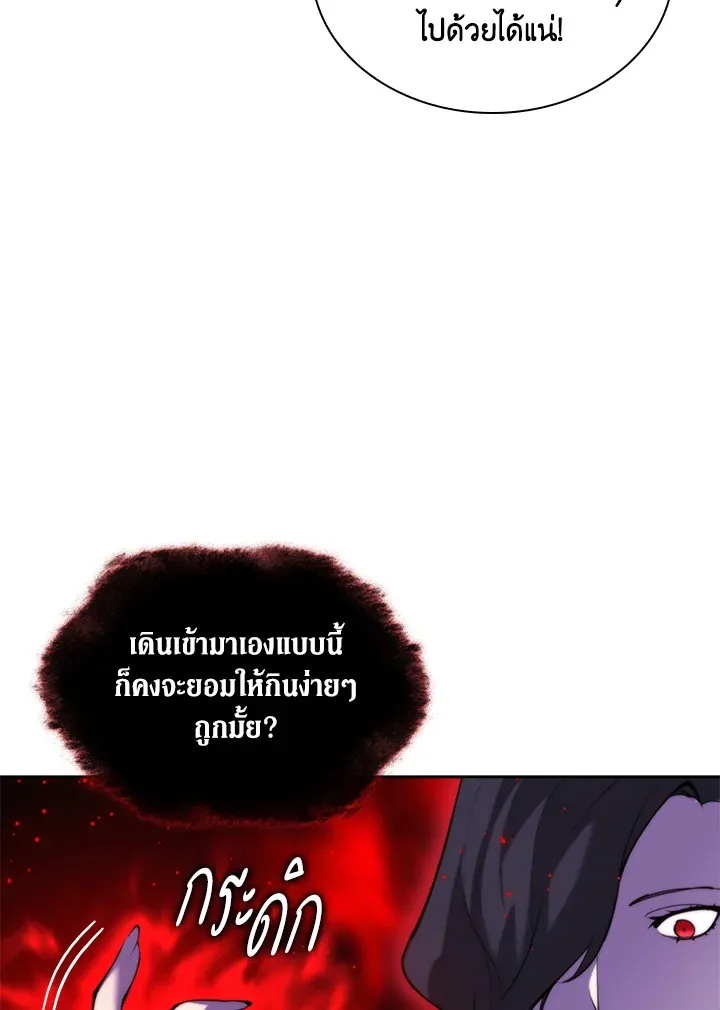 Overgeared ตอนที่ 244 หน้า 156