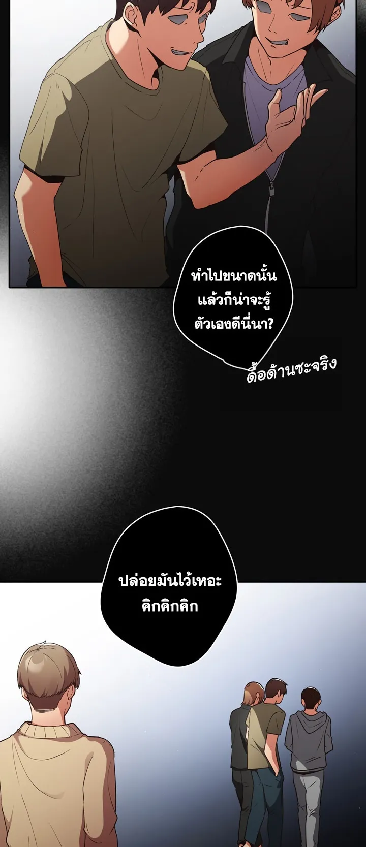 Thats Not How You Do It ตอนที่ 1 หน้า 35
