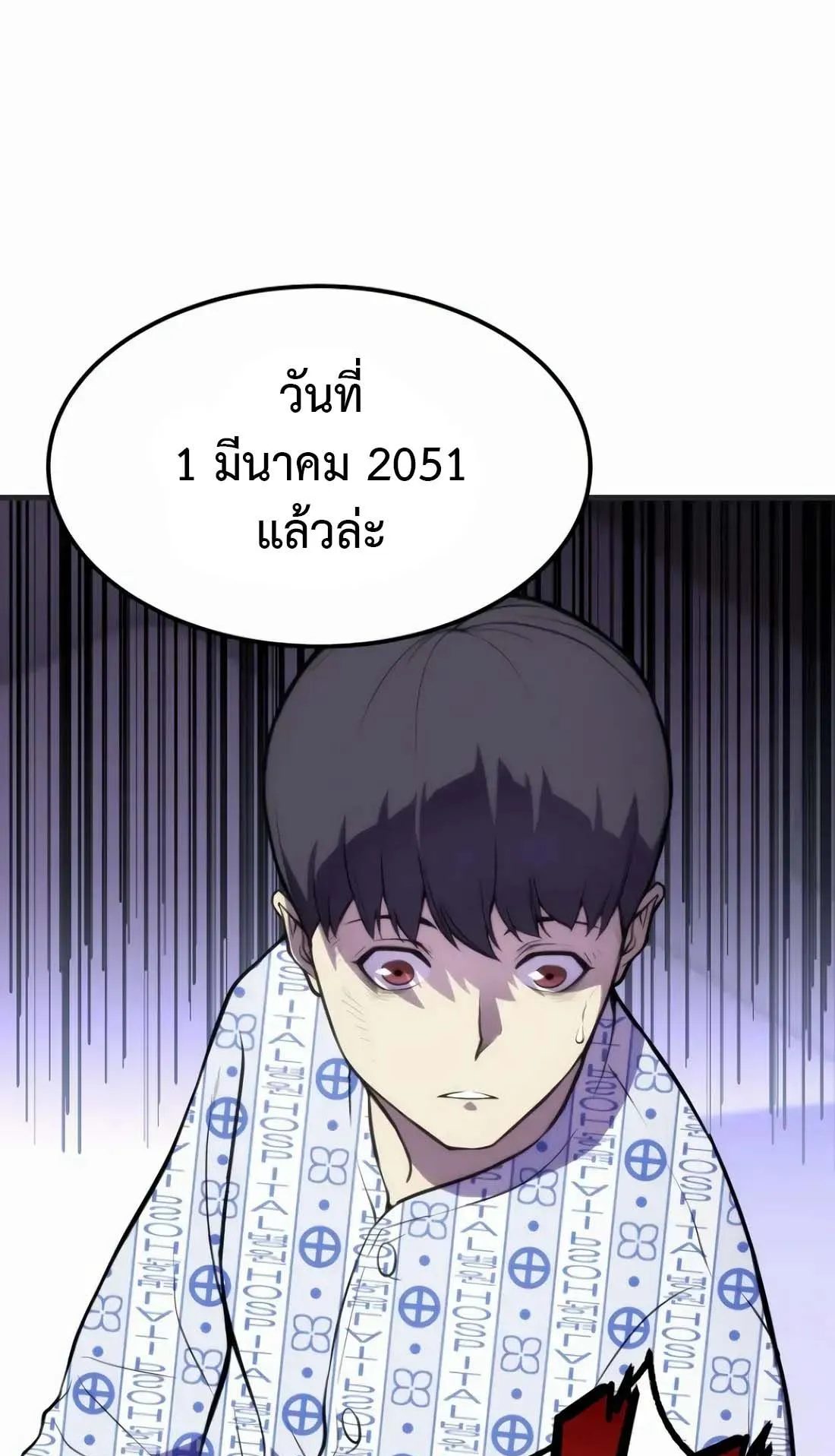Academy Reincarnation Hero การหวนคืนของวีรบุรุษแห่งสถาบัน ตอนที่ 1 หน้า 85