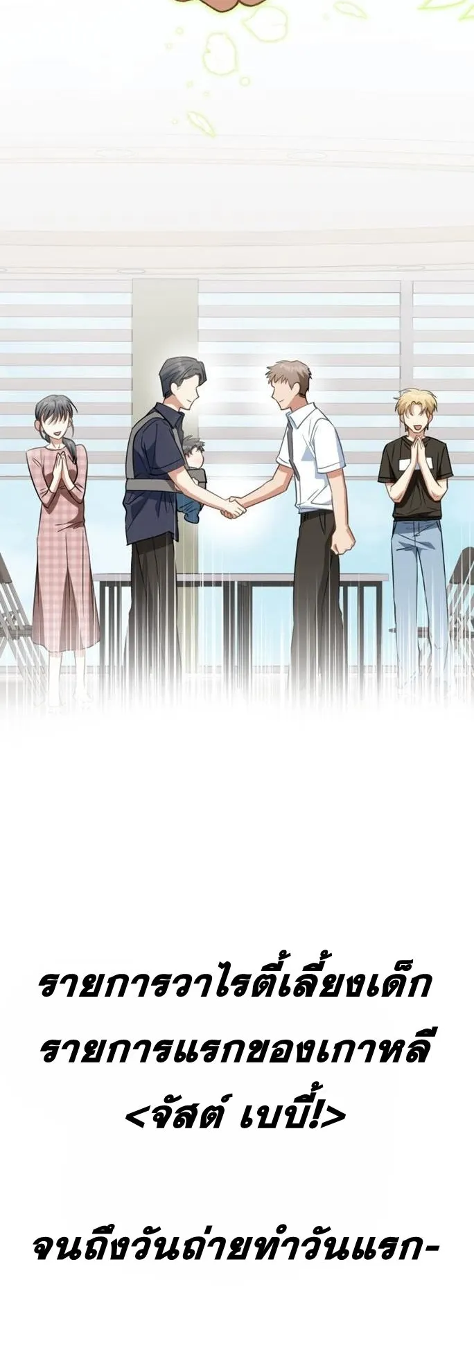 I Will Raise This Family to Greatness ตอนที่ 10 หน้า 49