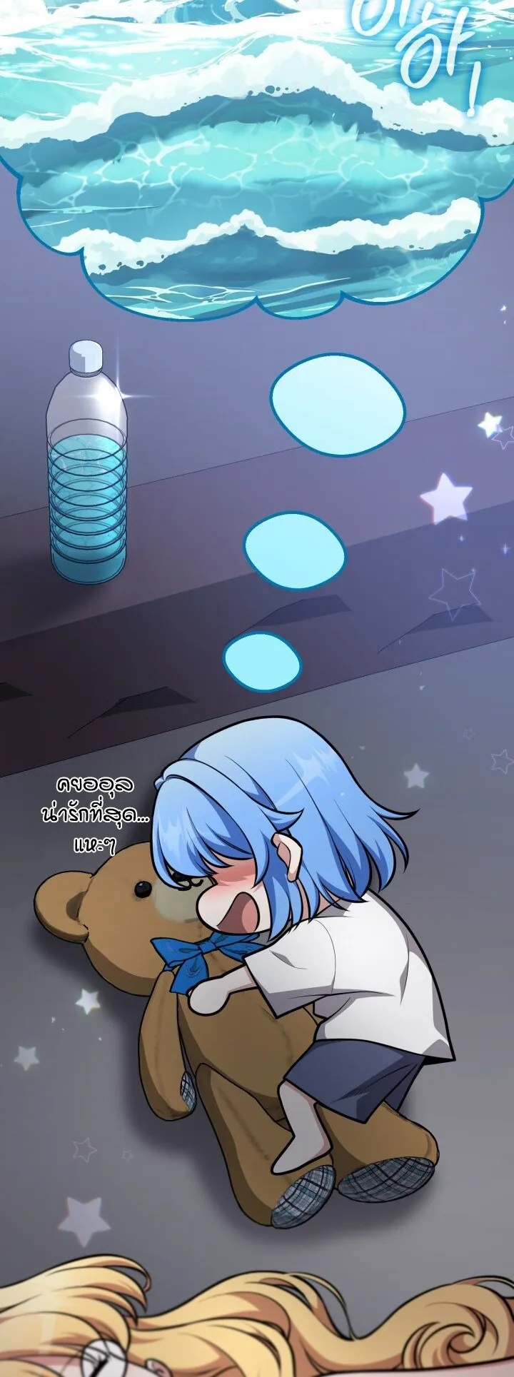 Kidnapped Dragon ตอนที่ 27 หน้า 40