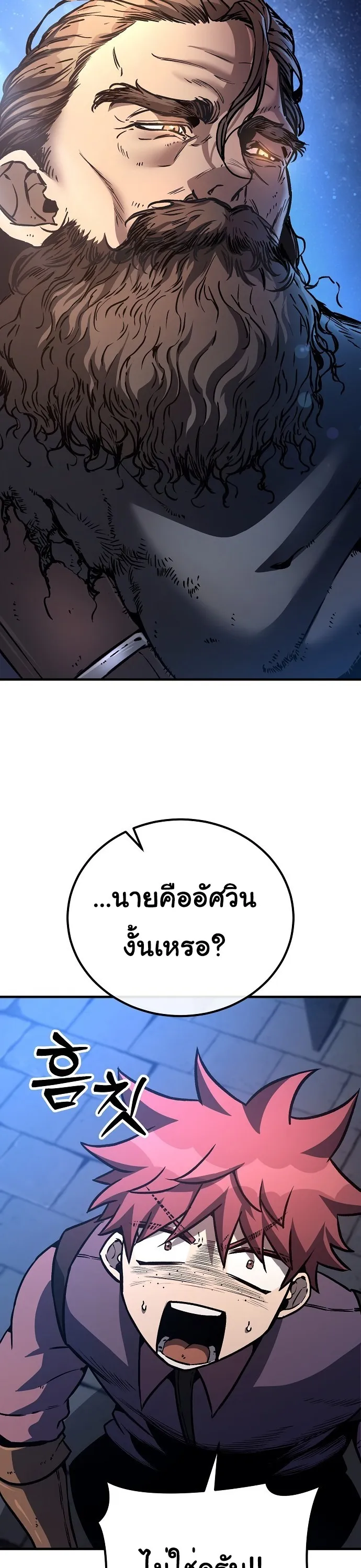A Rogue Guard in a Medieval Fantasy ตอนที่ 29 (SS2) หน้า 55