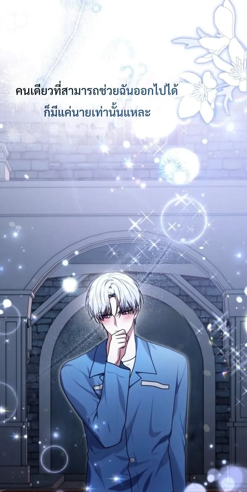A Cadet Becomes a Prophet ตอนที่ 12 หน้า 96