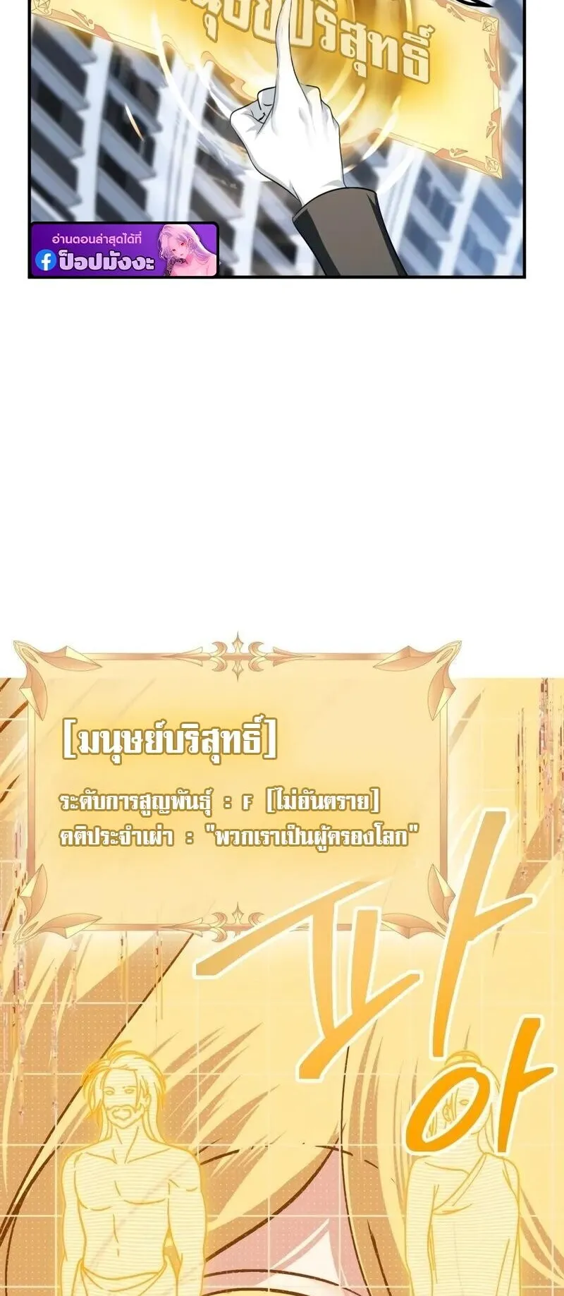 SSS-Class Suicide Hunter ตอนที่ 145 หน้า 33