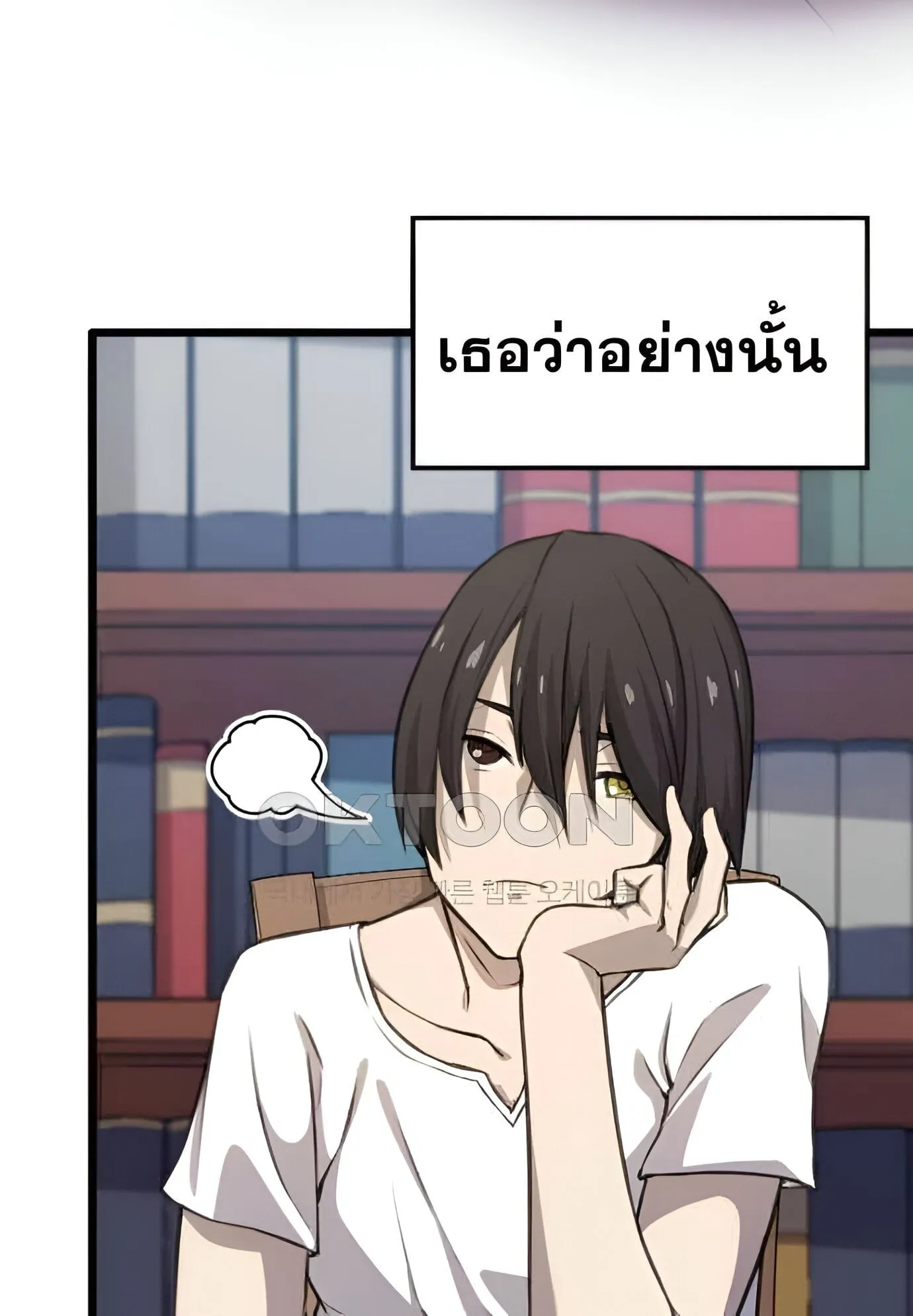 Summoned to a Parallel Fantasy World Many Times ตอนที่ 5 หน้า 65