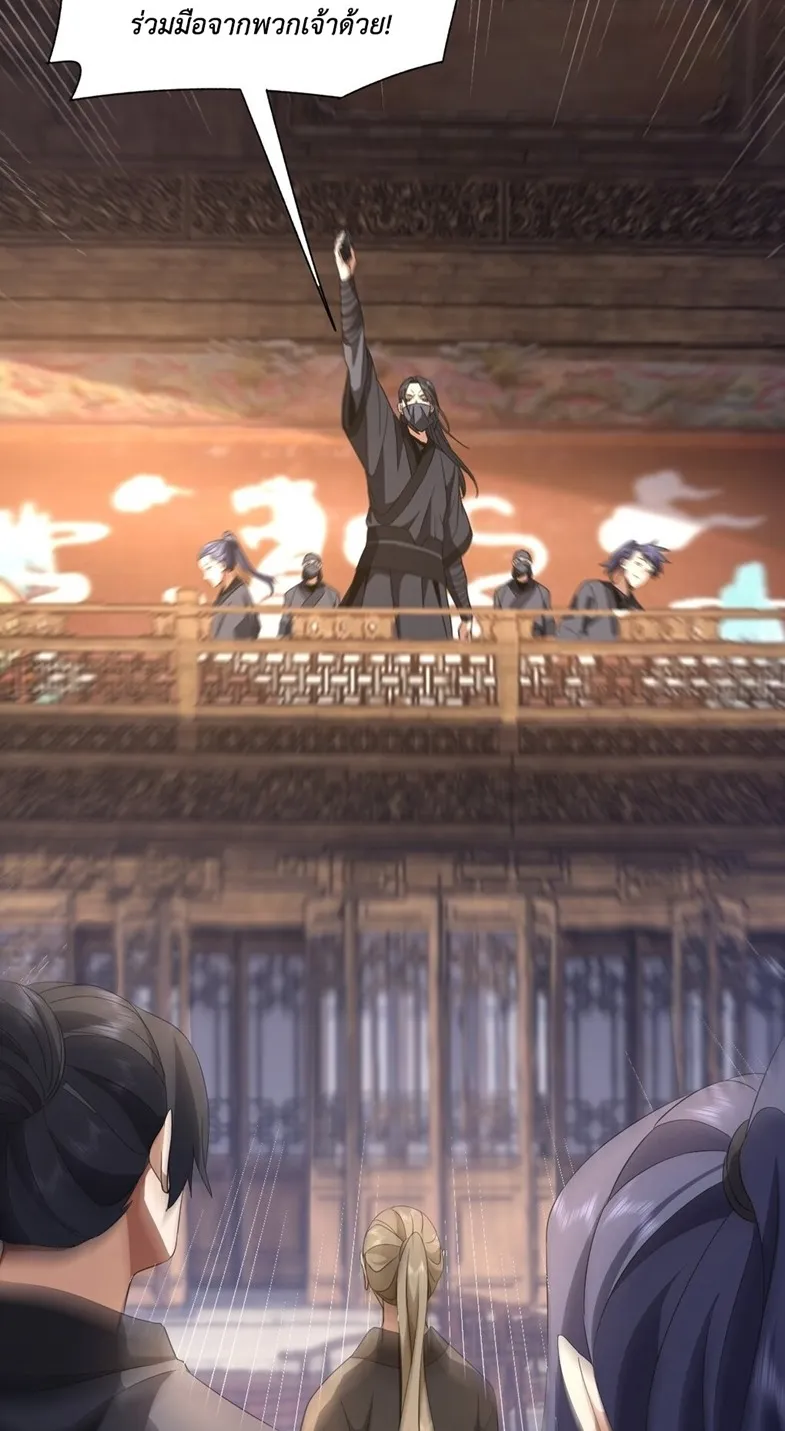 I Took Over the Demonic Sect Master ตอนที่ 2 หน้า 41