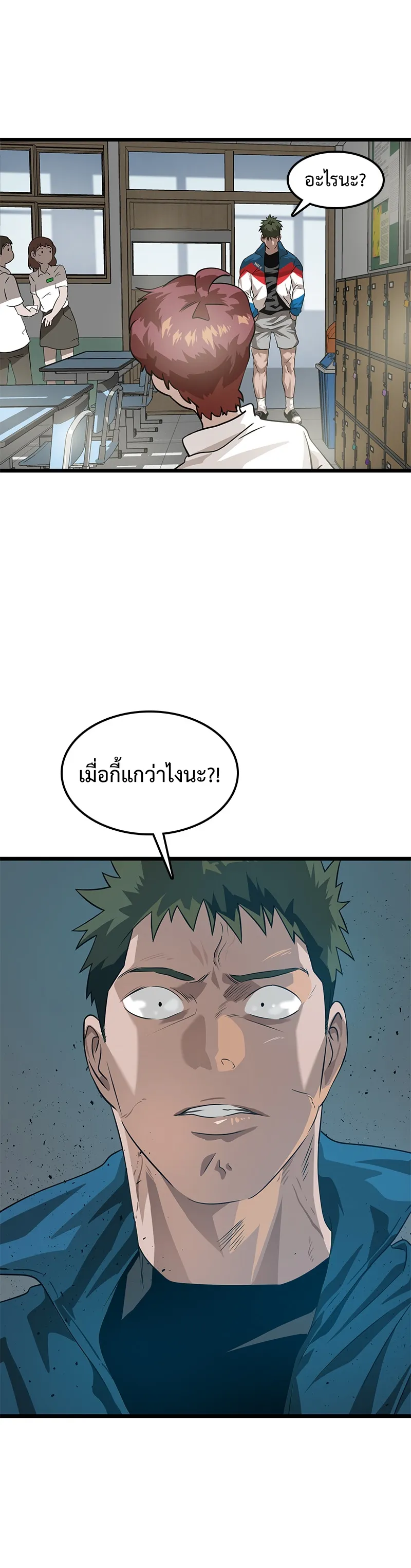 Infinity (2O) ตอนที่ 2 หน้า 46