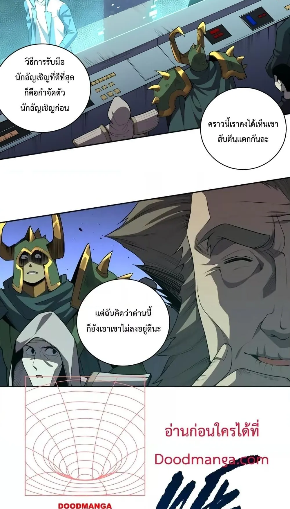 Disastrous Necromancer ตอนที่ 10 หน้า 66