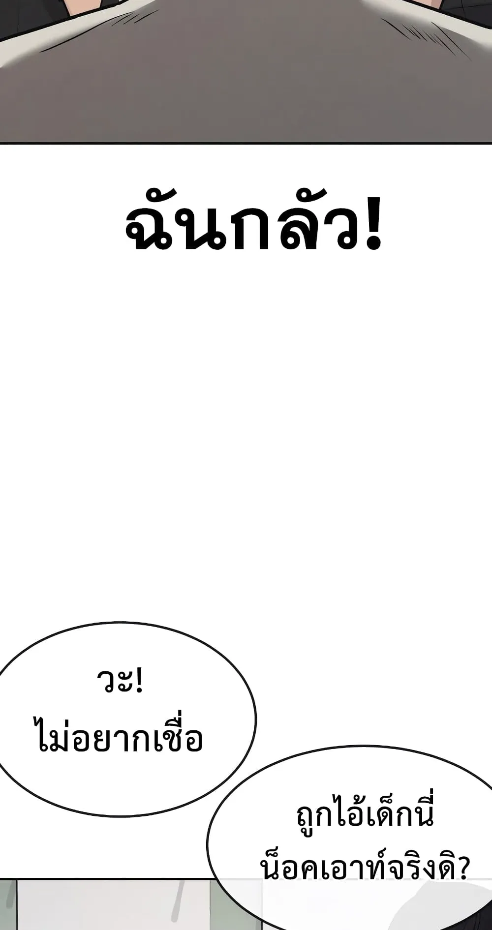 Quest Supremacy ตอนที่ 4 หน้า 64