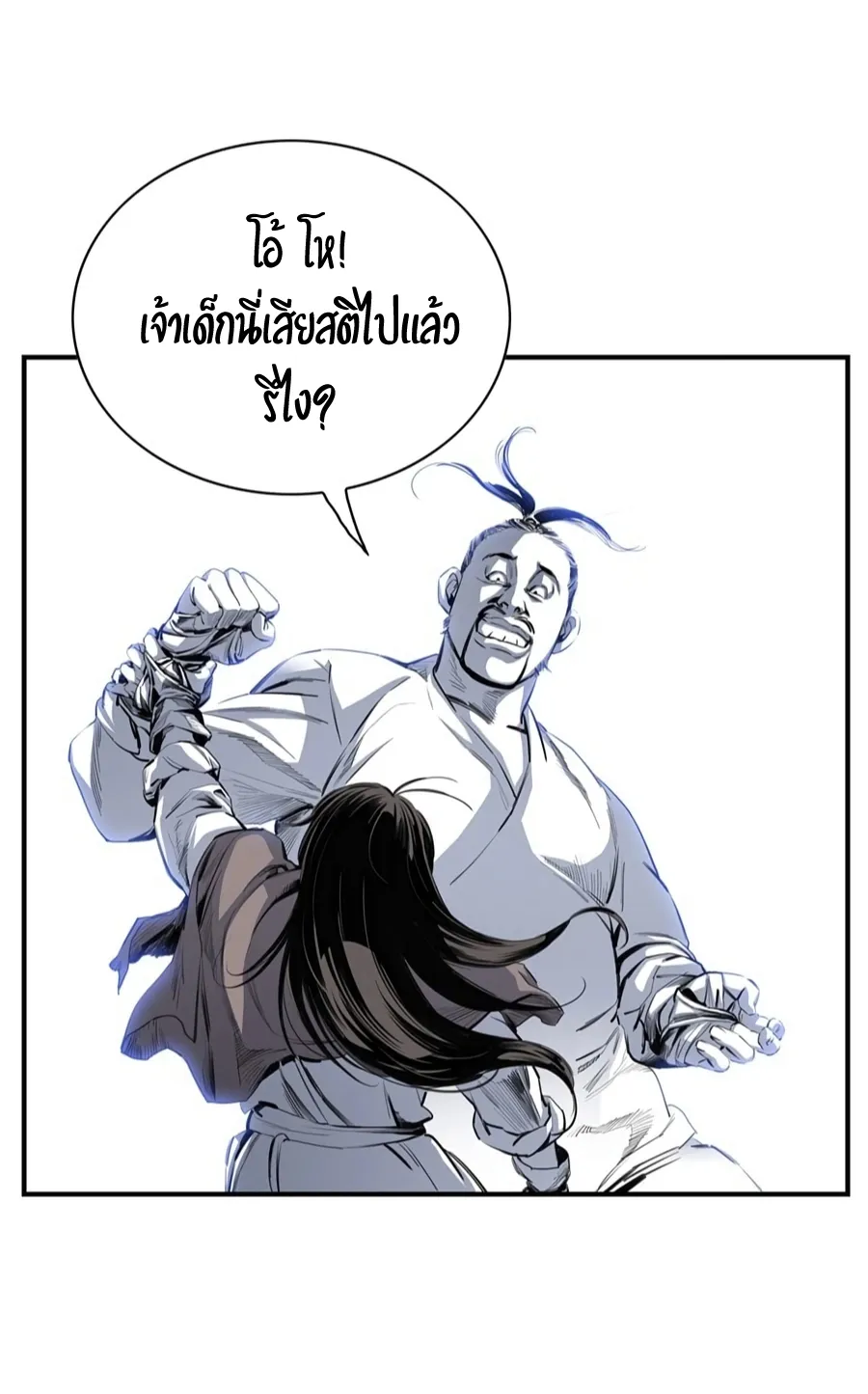 Way To Heaven ตอนที่ 6 หน้า 56