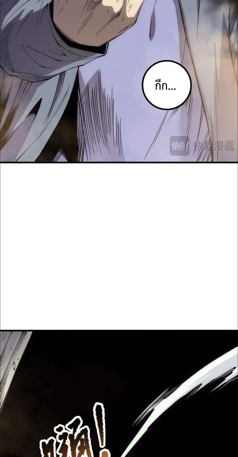 Disastrous Necromancer ตอนที่ 179 หน้า 28