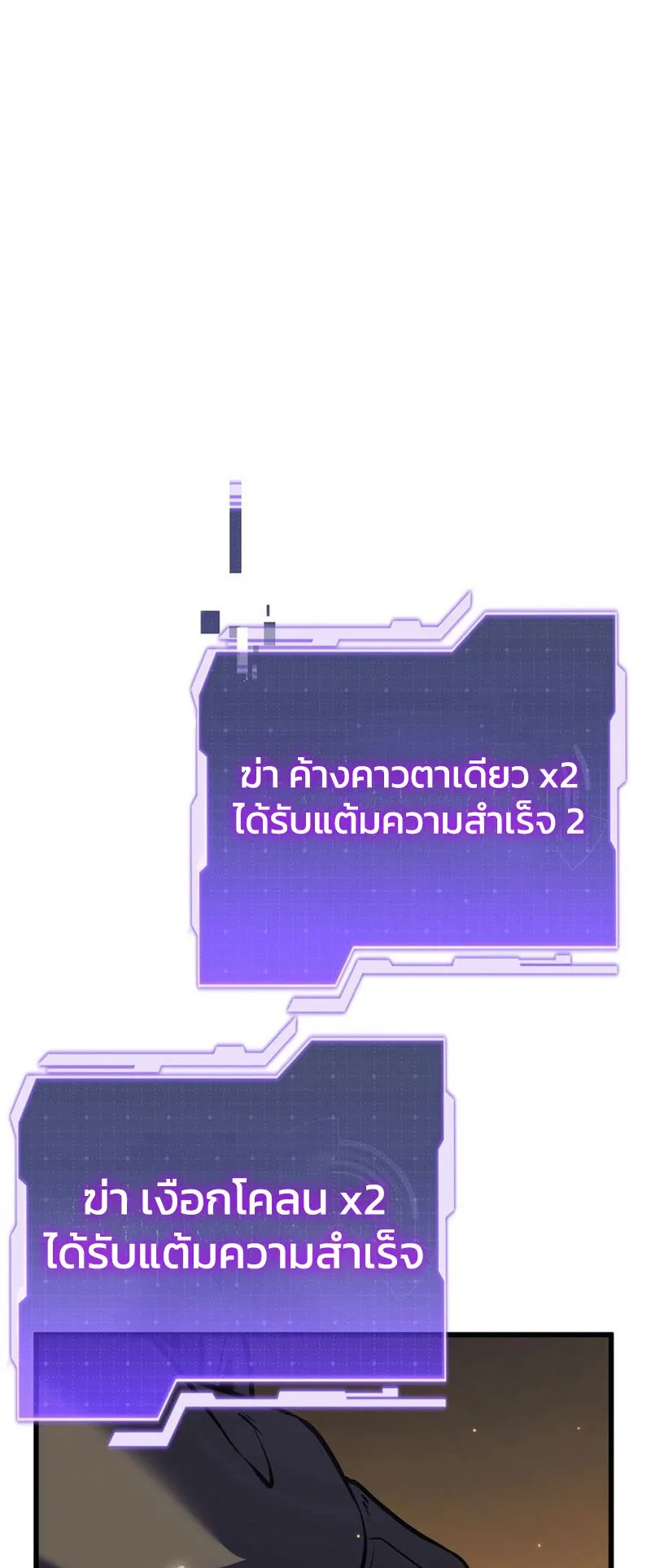 Reincarnator’s Stream ตอนที่ 7 หน้า 21