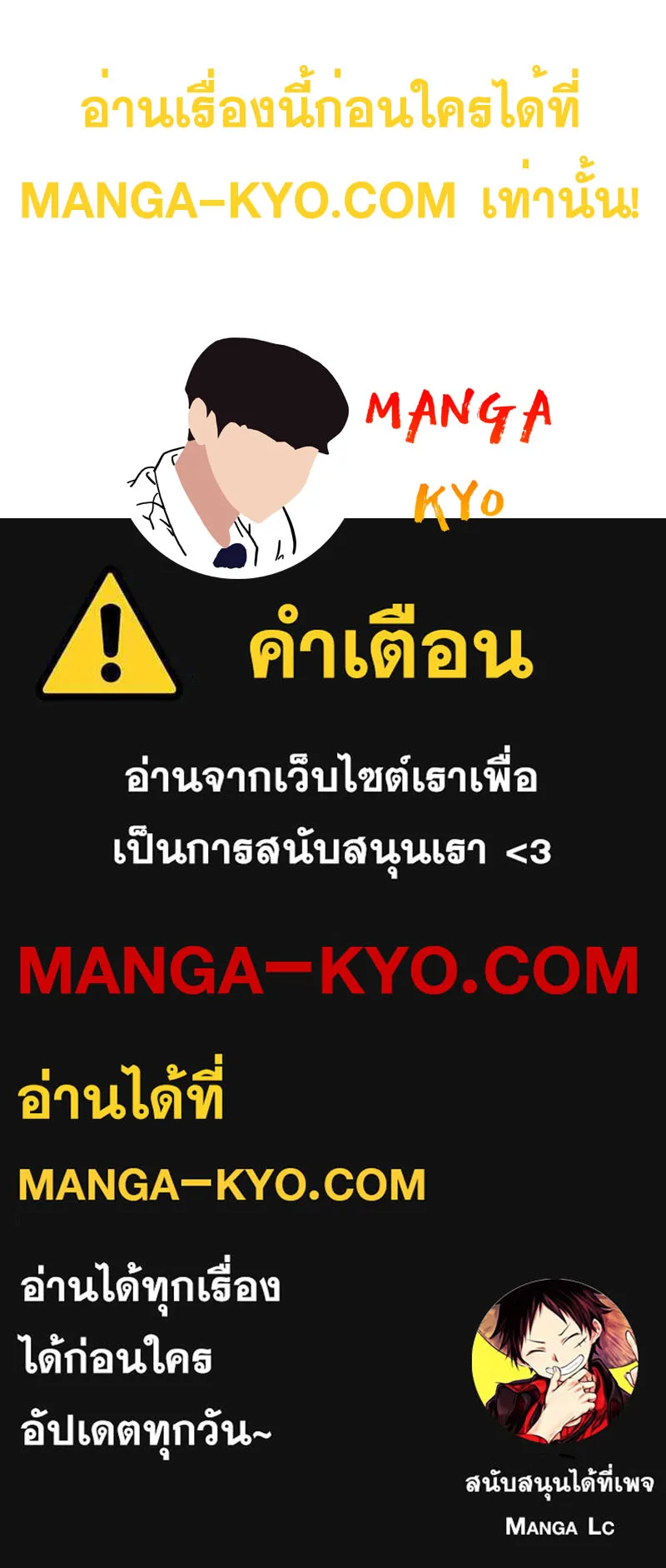 To Not Die ตอนที่ 3 หน้า 155