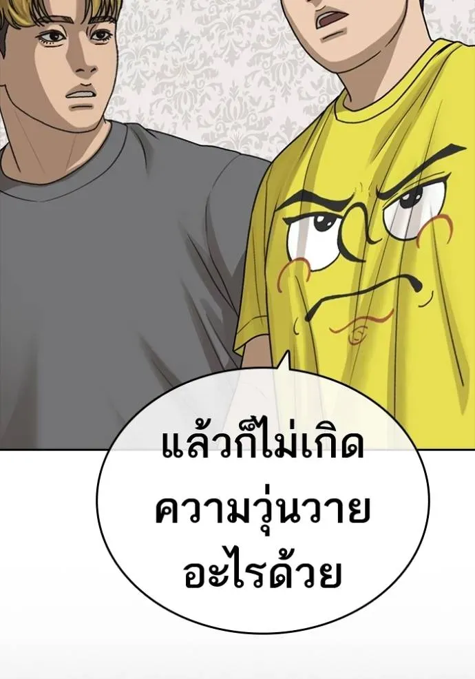 Loser Life 2 ตอนที่ 49 หน้า 85
