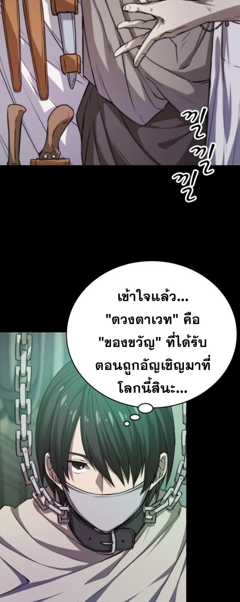 Summoned to a Parallel Fantasy World Many Times ตอนที่ 2 หน้า 20
