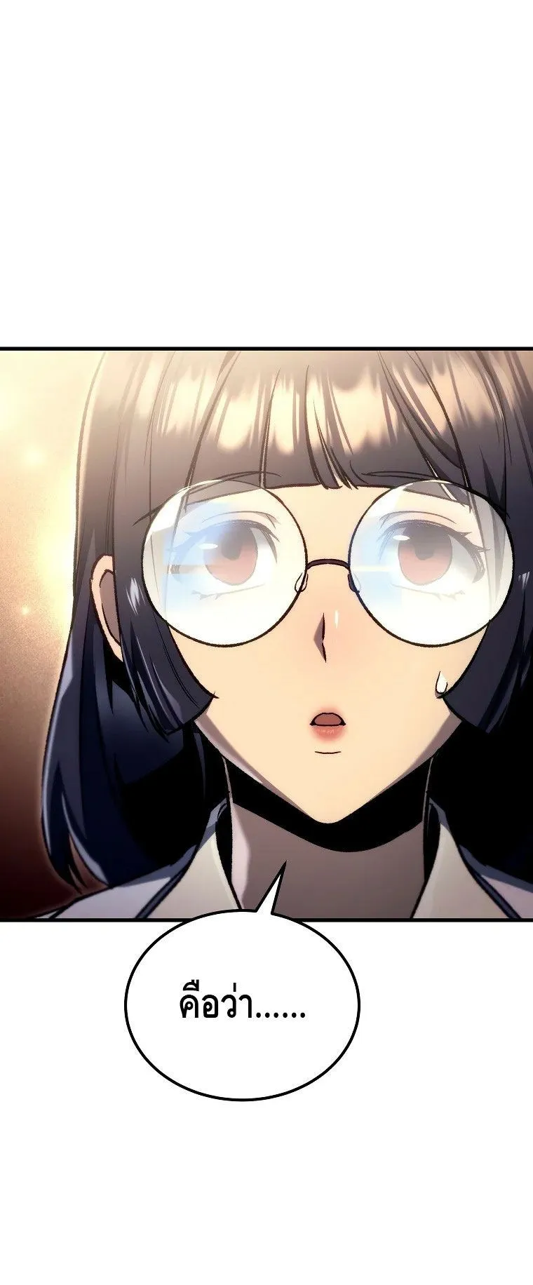 The Genius Blacksmith’s Game ตอนที่ 3 หน้า 109