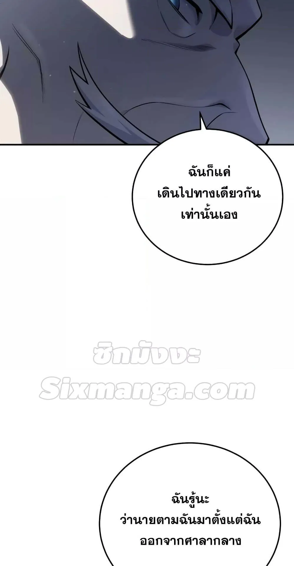 Star-Embracing Swordmaster ตอนที่ 57 หน้า 71