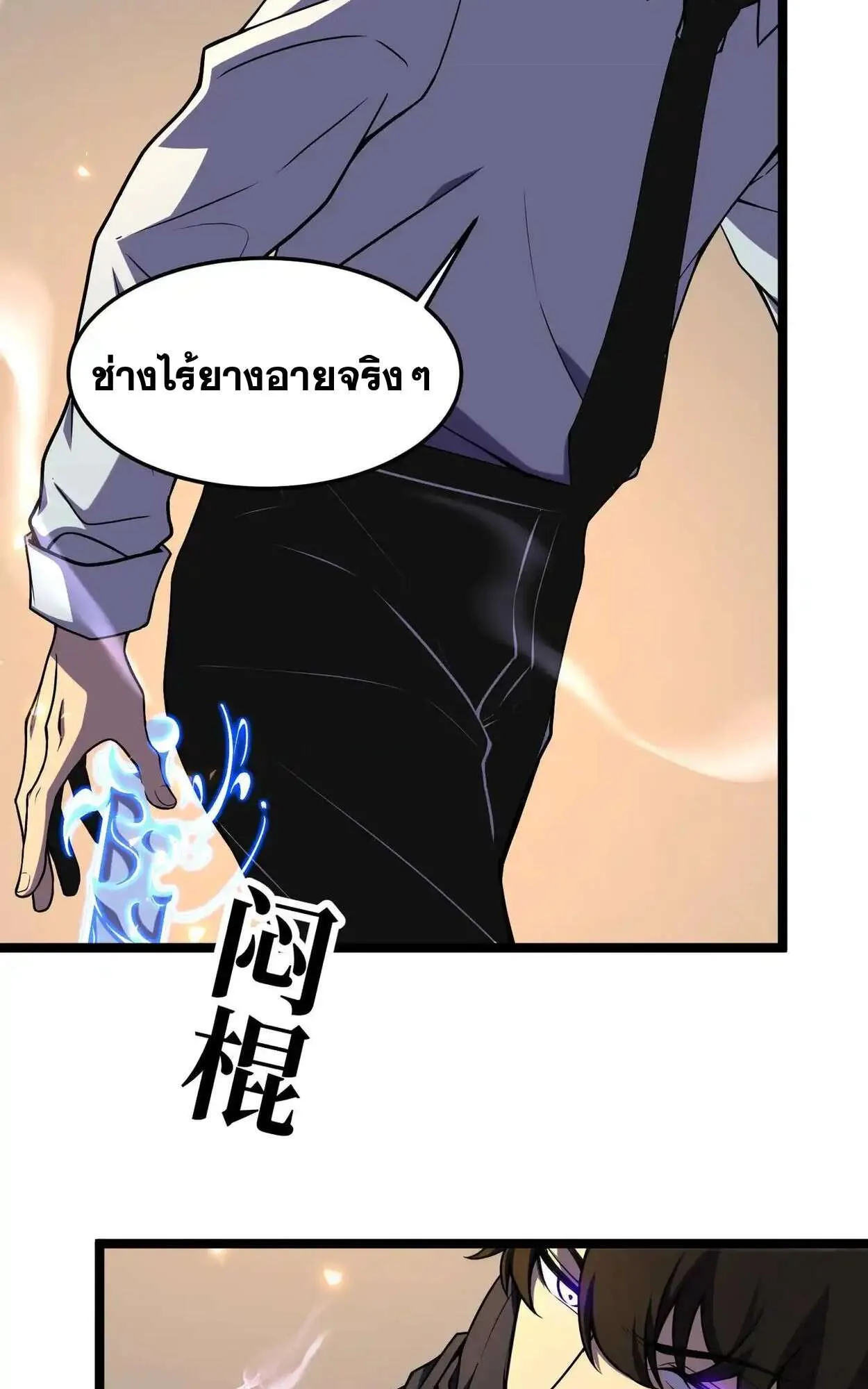 Rebirth My Vengeance Through the Mirror ตอนที่ 4 หน้า 42