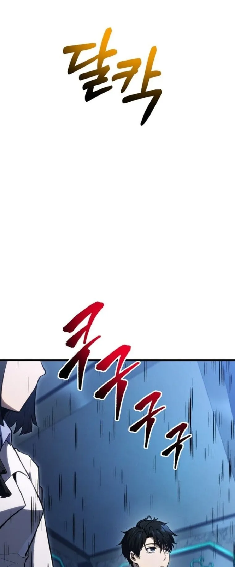 A Dragonslayer’s Peerless Regression ตอนที่ 51 หน้า 9