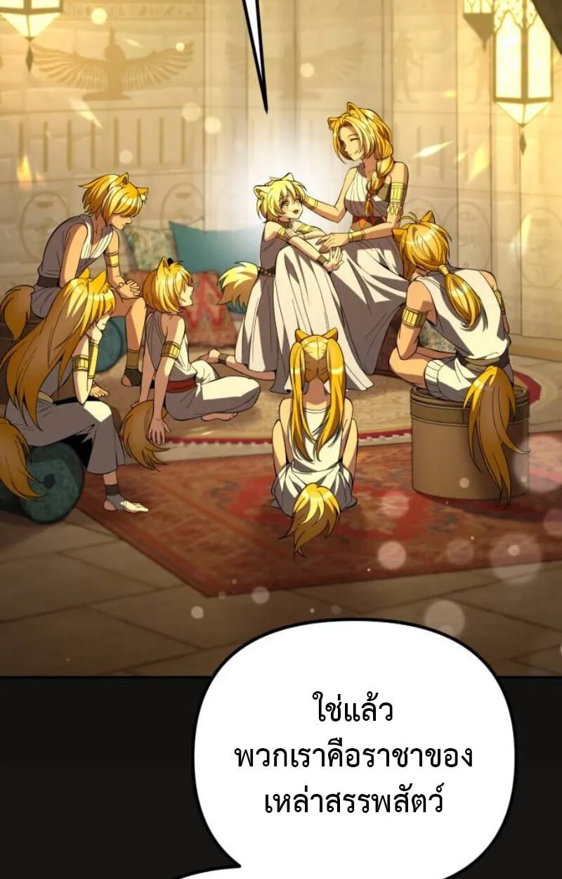 Raising Villains the Right Way ตอนที่ 11 หน้า 153