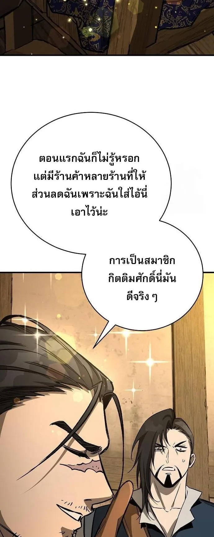 A Rogue Guard in a Medieval Fantasy ตอนที่ 17 หน้า 85