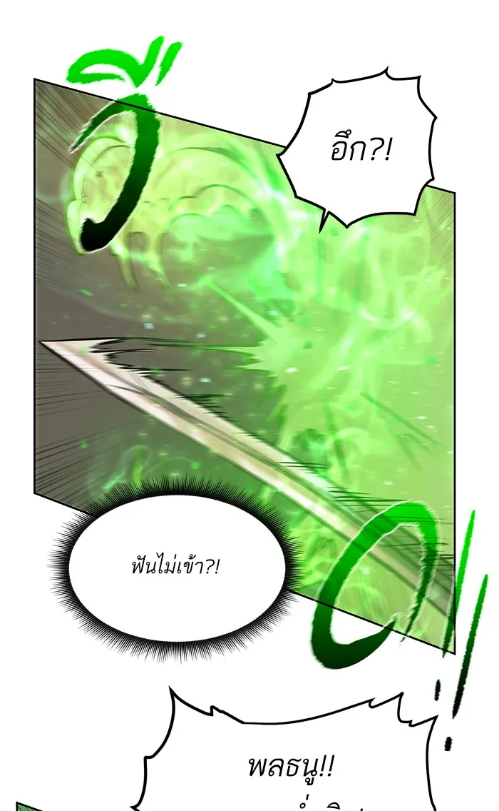 Dungeons & Artifacts ตอนที่ 1 หน้า 168