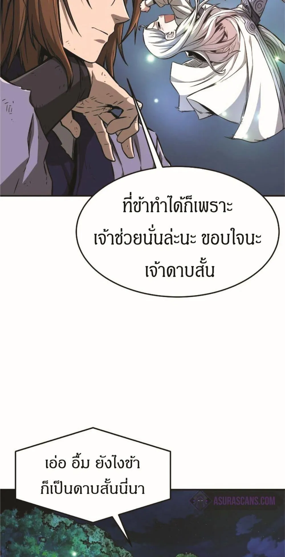Absolute Sword Sense ตอนที่ 2 หน้า 134