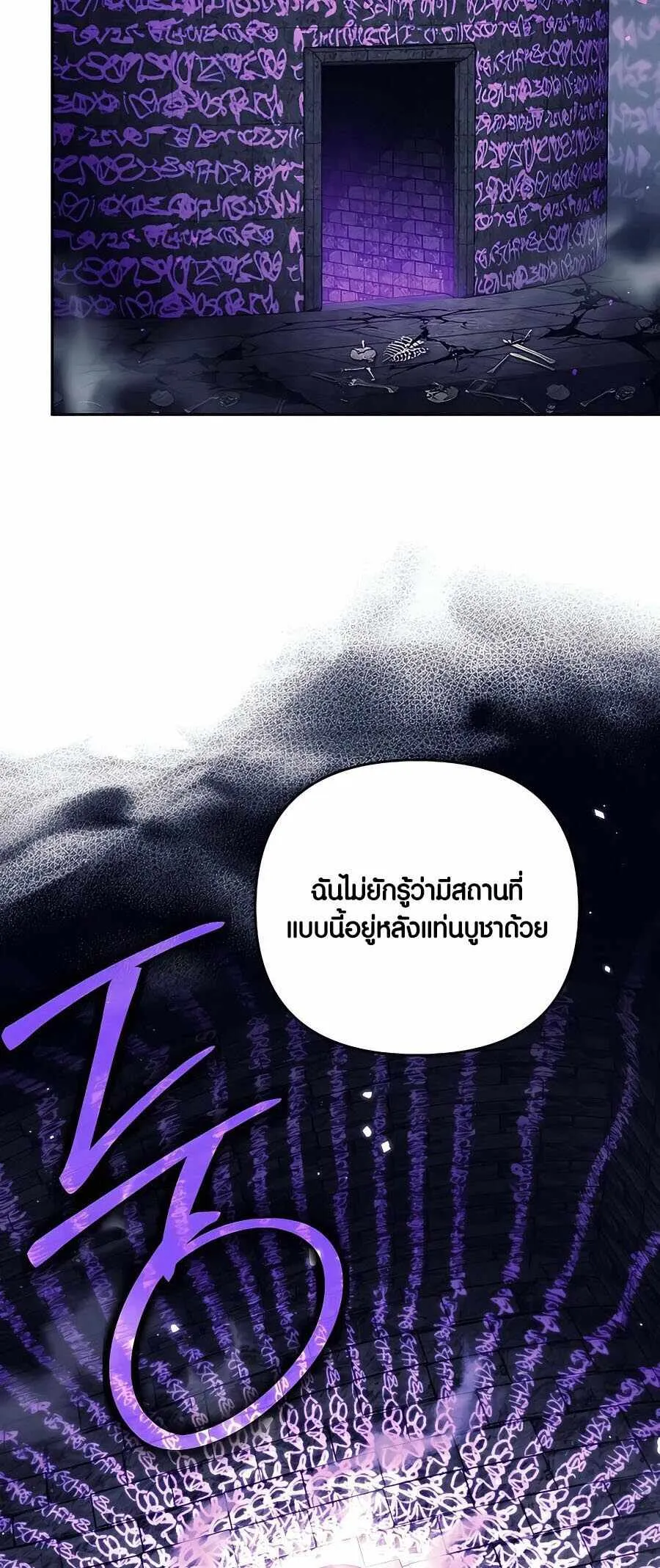Trash of A Dark Fantasy ตอนที่ 21 หน้า 42