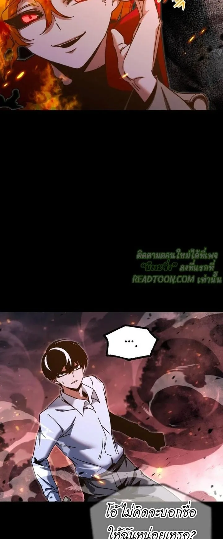 I Took Over The Academy With a Single Sashimi Knife ตอนที่ 46 หน้า 4