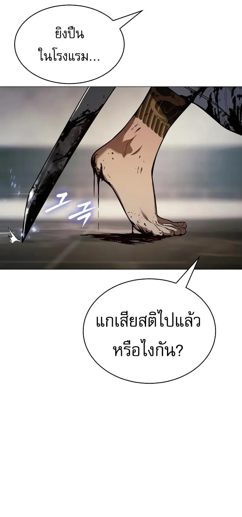 Baek XX ตอนที่ 37 หน้า 26