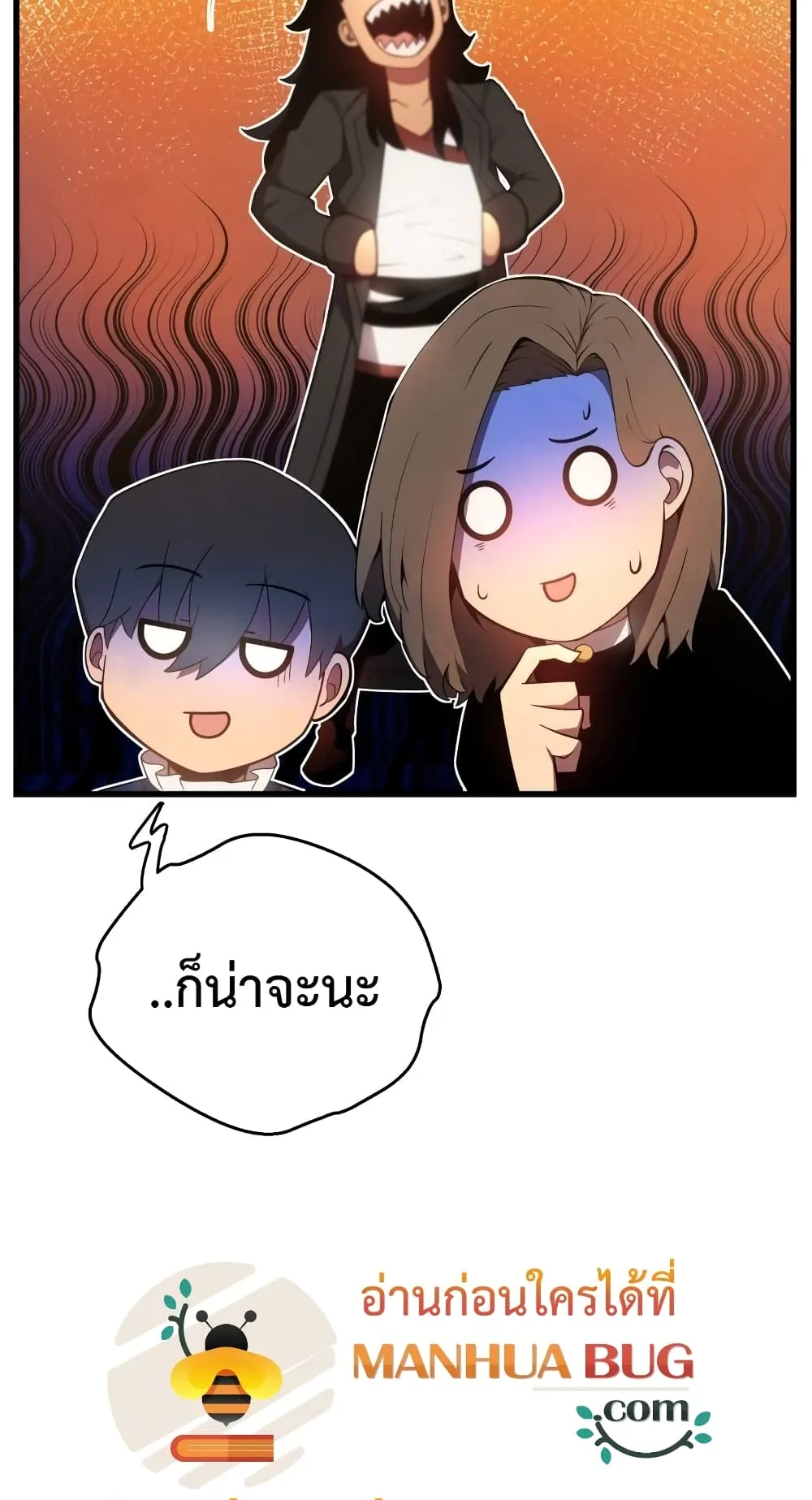 Swordmaster’s Youngest Son ตอนที่ 11 หน้า 19