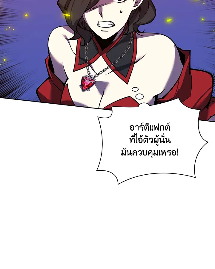 Overgeared ตอนที่ 245 หน้า 18