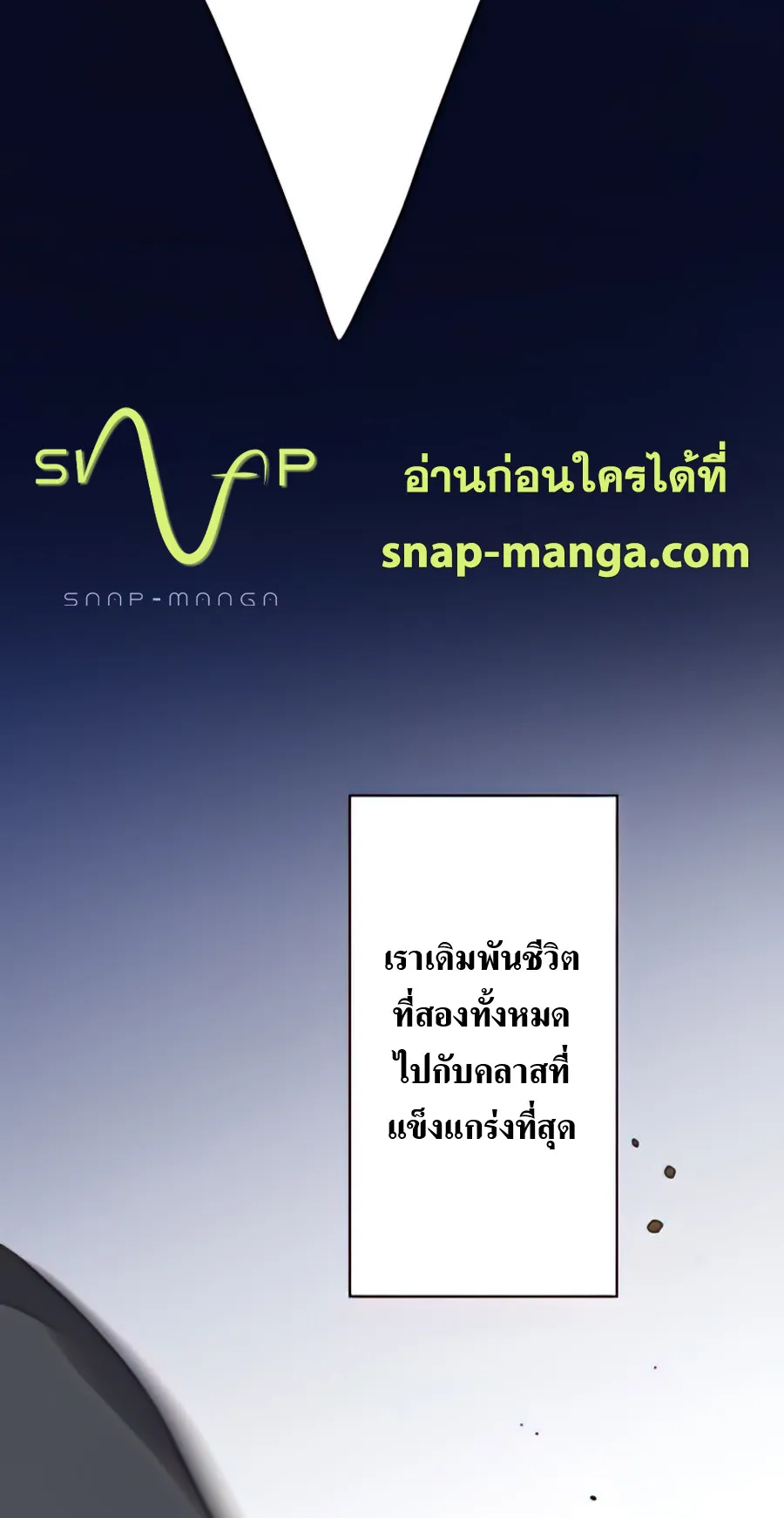 Hidden Class Gravity User ตอนที่ 3 หน้า 22